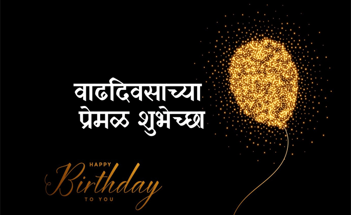 birthday wishes in marathi